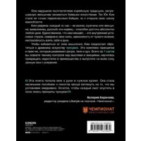 Эксмо. Иди туда, где трудно. 7 шагов для обретения внутренней силы (Ким Таэ Юн) Image #2