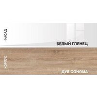 Памир ПКС-11 правый (дуб сонома/белый глянец) Image #4