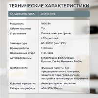 Evolution AIRO 7700TW Image #16