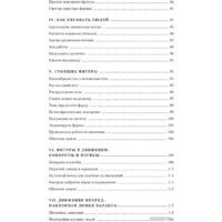 КоЛибри. Рисование фигуры (Лумис Э.) Image #4