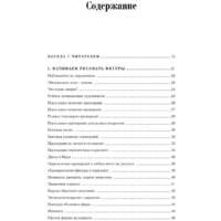 КоЛибри. Рисование фигуры (Лумис Э.) Image #2