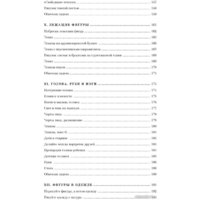 КоЛибри. Рисование фигуры (Лумис Э.) Image #6