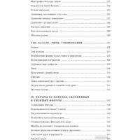 КоЛибри. Рисование фигуры (Лумис Э.) Image #5