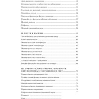 КоЛибри. Рисование фигуры (Лумис Э.) Image #3