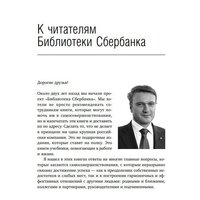 Альпина Диджитал. Критическая цепь (Голдратт Э.) Image #2