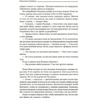 Альпина Диджитал. Критическая цепь (Голдратт Э.) Image #5