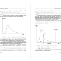 Альпина Диджитал. Критическая цепь (Голдратт Э.) Image #8