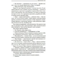 Альпина Диджитал. Критическая цепь (Голдратт Э.) Image #6