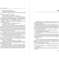 Альпина Диджитал. Критическая цепь (Голдратт Э.) Image #7