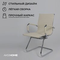 AksHome Dune (экокожа, кремовый) Image #3