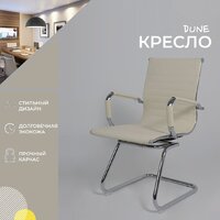 AksHome Dune (экокожа, кремовый) Image #2