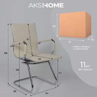 AksHome Dune (экокожа, кремовый) Image #22