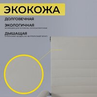 AksHome Dune (экокожа, кремовый) Image #5