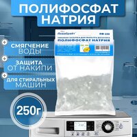 Аквабрайт ПФ-250