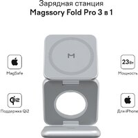 Magssory Fold Pro 3 в 1 WCH063 (серебристый) Image #8