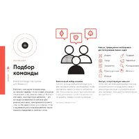 Альпина Диджитал. Тестирование бизнес-идей (Блэнд Д., Остервальдер А.) Image #9