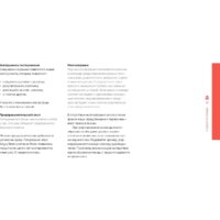 Альпина Диджитал. Тестирование бизнес-идей (Блэнд Д., Остервальдер А.) Image #10