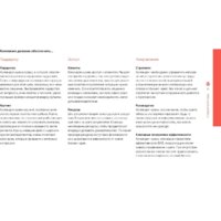 Альпина Диджитал. Тестирование бизнес-идей (Блэнд Д., Остервальдер А.) Image #14