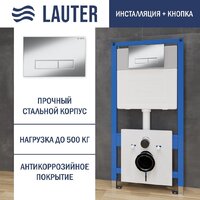 Lauter 21901001 с кнопкой 219701HD (хром)