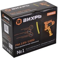 Вихрь ПМ-125/1000 Image #9