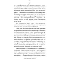 АСТ. Игры, в которые играют семьи (Гибсон Э.К.) Image #13