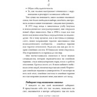 АСТ. Игры, в которые играют семьи (Гибсон Э.К.) Image #4