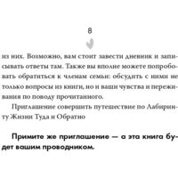 АСТ. Игры, в которые играют семьи (Гибсон Э.К.) Image #7