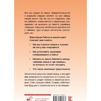 АСТ. Игры, в которые играют семьи (Гибсон Э.К.) Image #8