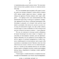 АСТ. Игры, в которые играют семьи (Гибсон Э.К.) Image #5