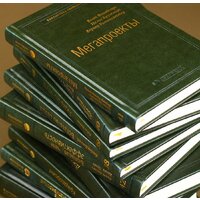 Альпина Диджитал. Рефрейминг организаций (Болмэн Л., Дил Т.) Image #5