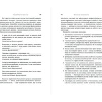 Альпина Паблишер. Осознанное неподчинение (Чейлефф А.) Image #3