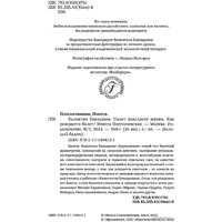 АСТ. Полет навстречу жизни. Как рождается балет (Плескачевская И.) Image #4