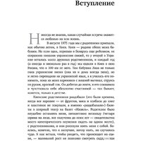 АСТ. Полет навстречу жизни. Как рождается балет (Плескачевская И.) Image #7