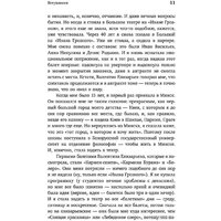 АСТ. Полет навстречу жизни. Как рождается балет (Плескачевская И.) Image #9