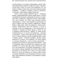 АСТ. Полет навстречу жизни. Как рождается балет (Плескачевская И.) Image #10