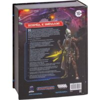 Мир Хобби Starfinder. Основная книга правил Image #9