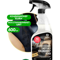 Grass Очиститель-кондиционер кожи Leather Cleaner Conditioner 600мл