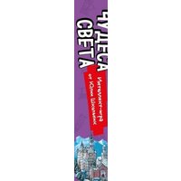 Эксмо. Чудеса света. Образовательная игра (упрощенная) (Школьник Юлия Константиновна) Image #3