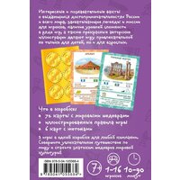 Эксмо. Чудеса света. Образовательная игра (упрощенная) (Школьник Юлия Константиновна) Image #2