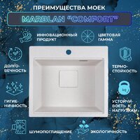 Marblan Comfort 50 (оникс, с сифоном) Image #7