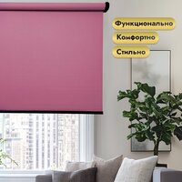 НеоФьюжен Эден 200 170х250 левая (малиновый, черная фурнитура) Image #2