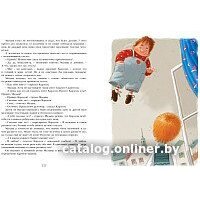 Махаон. Три повести о Малыше и Карлсоне (Линдгрен А., худ. Джаникьян А.) Image #3