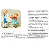 Махаон. Три повести о Малыше и Карлсоне (Линдгрен А., худ. Джаникьян А.) Image #7