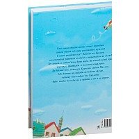Махаон. Три повести о Малыше и Карлсоне (Линдгрен А., худ. Джаникьян А.) Image #12