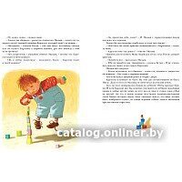 Махаон. Три повести о Малыше и Карлсоне (Линдгрен А., худ. Джаникьян А.) Image #6