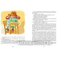 Махаон. Три повести о Малыше и Карлсоне (Линдгрен А., худ. Джаникьян А.) Image #8