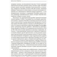 Альпина Диджитал. Краудсорсинг. Коллективный разум (Хау Д.) Image #5