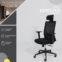 AksHome Arcus (сетка/ткань, черный/черный полиамид) Image #2