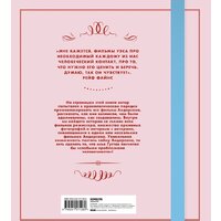 Эксмо. Уэс Андерсон. Аутентичные миры гениального режиссера. От«Бутылочной ракеты» до«Французского вестника» (Айан Натан) Image #2
