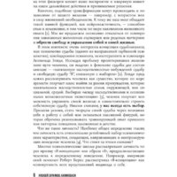 Рипол Классик. Karmacoach, твердая обложка (Ситников Алексей) Image #5